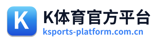 K体育官方平台